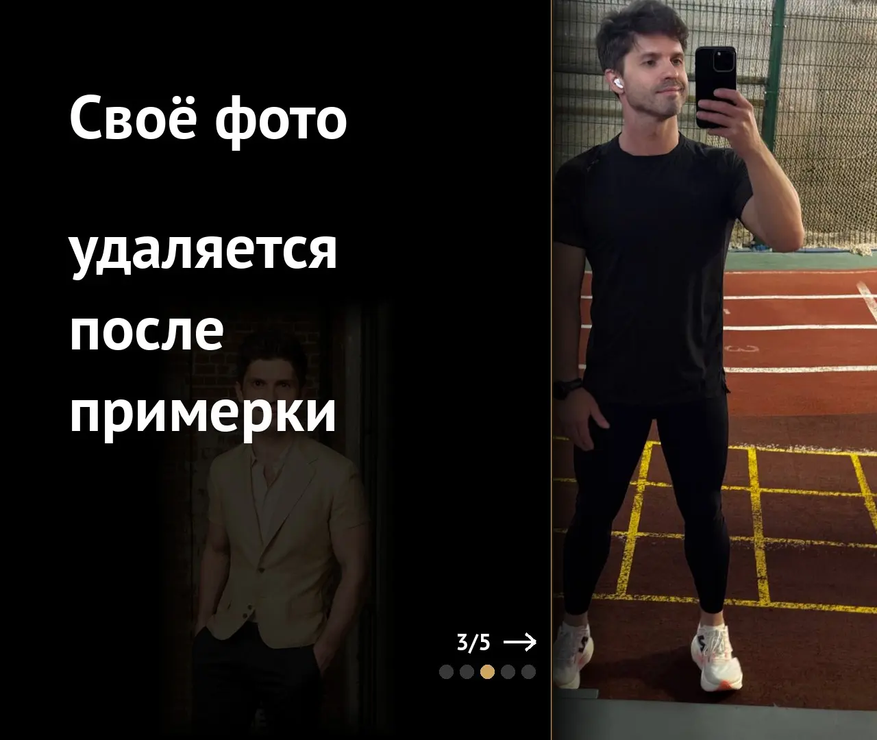 Примерка на карточке товара | Сетка — социальная сеть от hh.ru