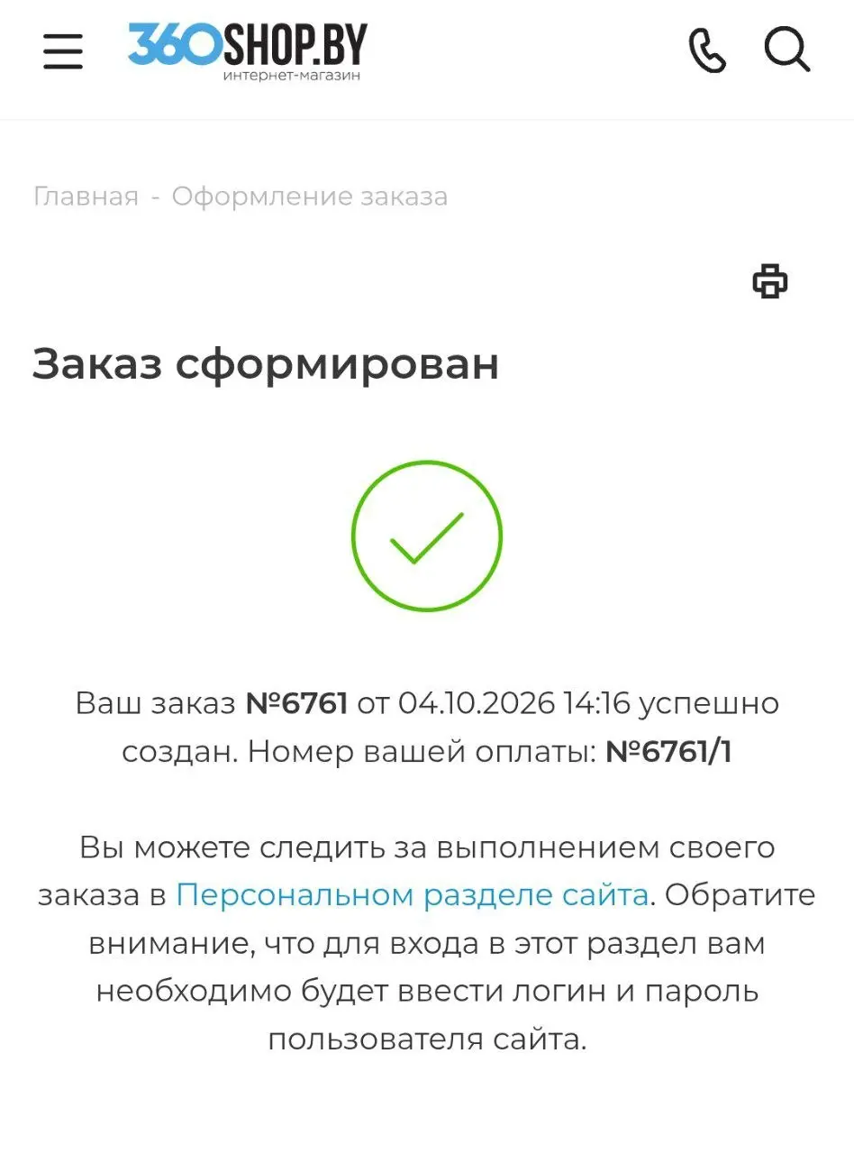 Персональный раздел сайта
Вы можете следить за своим заказом в персональном разделе сайта, а если вы не создали тут аккаунт заранее, до оформления заказа, можете только пойти поплакать | Сетка — социальная сеть от hh.ru