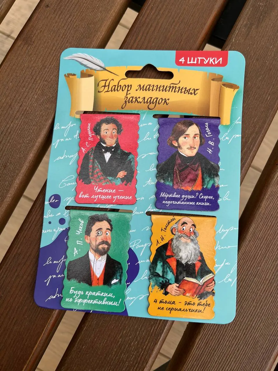 🌟 📷 🥤 такая внезапная и по-человечески объяснимая для книголюба радость —
внезапно обнаружить красивые закладки в магазине и сразу их купить, выходные удались
🌟 Вам нравится? | Сетка — социальная сеть от hh.ru