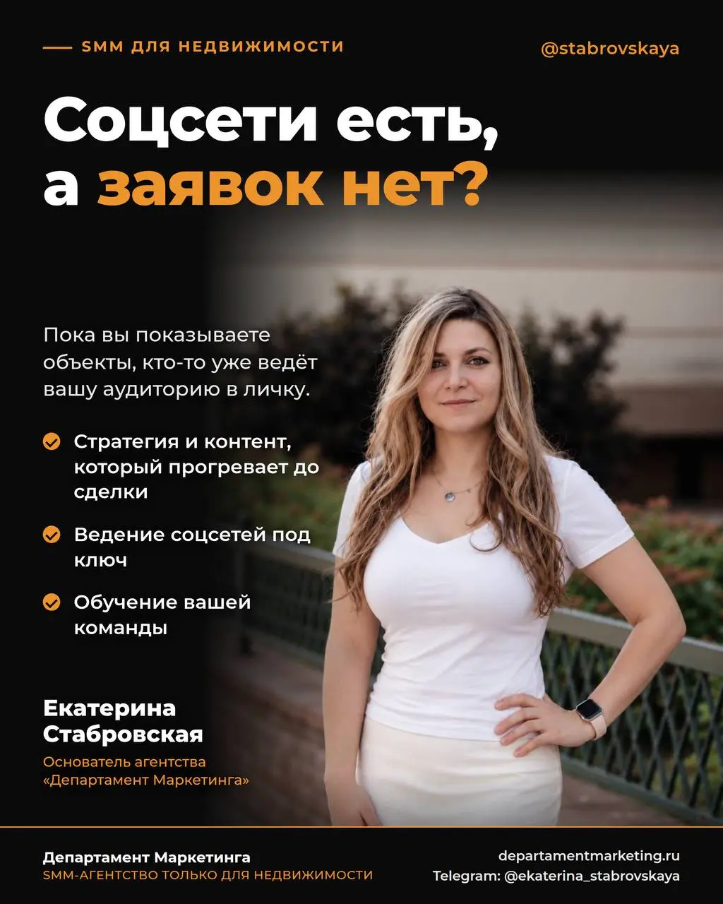 Ваши соцсети есть, а заявок из них нет? 👀
Пока вы показываете объекты, кто-то уже ведёт вашу аудиторию в личные сообщения и превращает подписчиков в клиентов | Сетка — социальная сеть от hh.ru