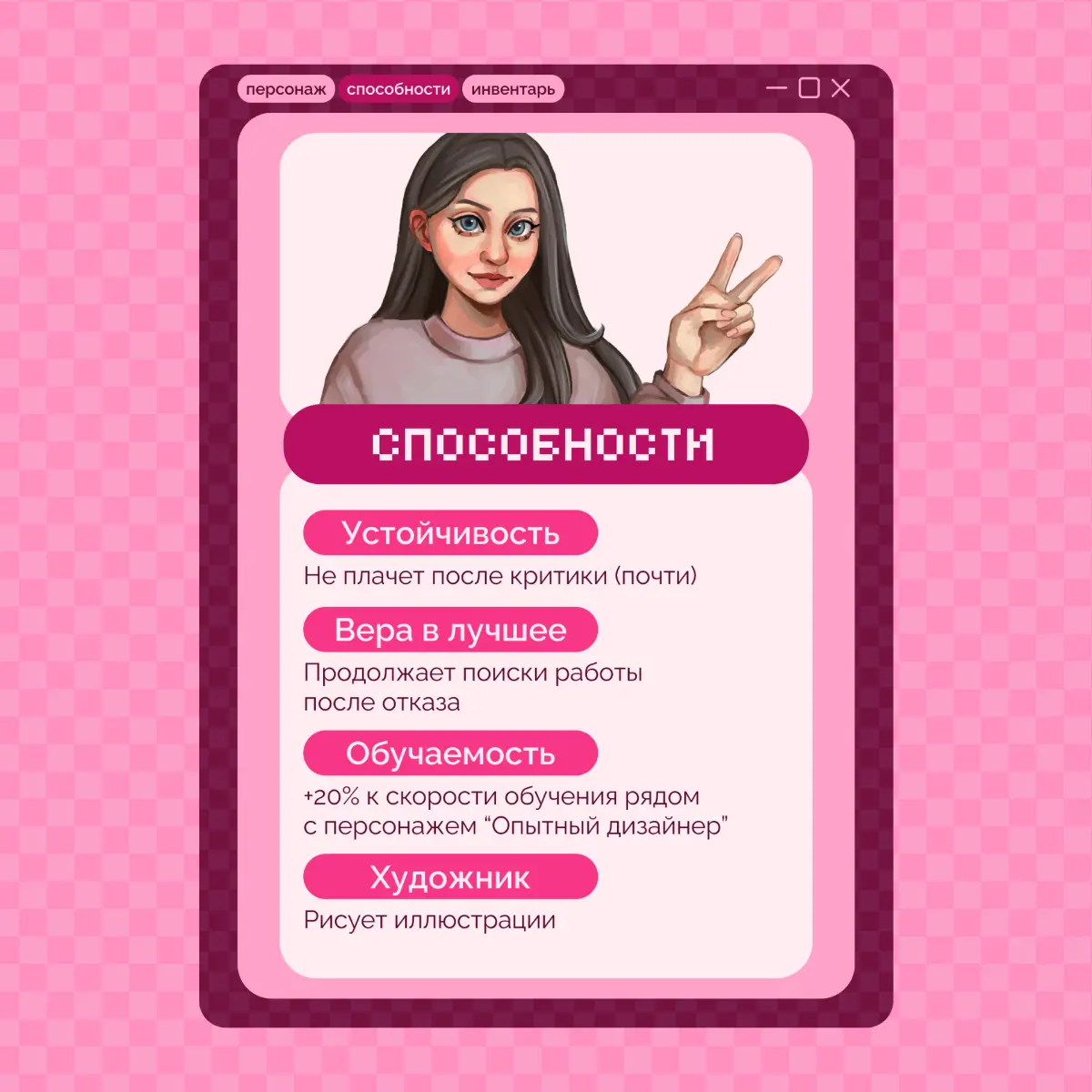 не выдержала и попала в игру | Сетка — социальная сеть от hh.ru