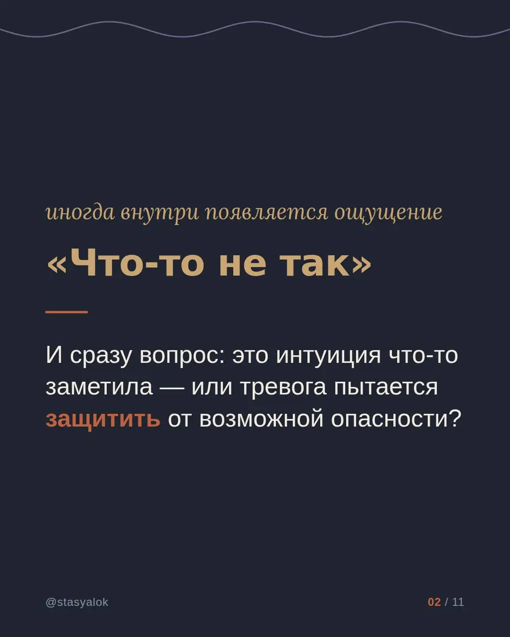 Как отличить тревогу от интуиции?
Иногда внутри появляется ощущение: «Что-то не так» | Сетка — социальная сеть от hh.ru
