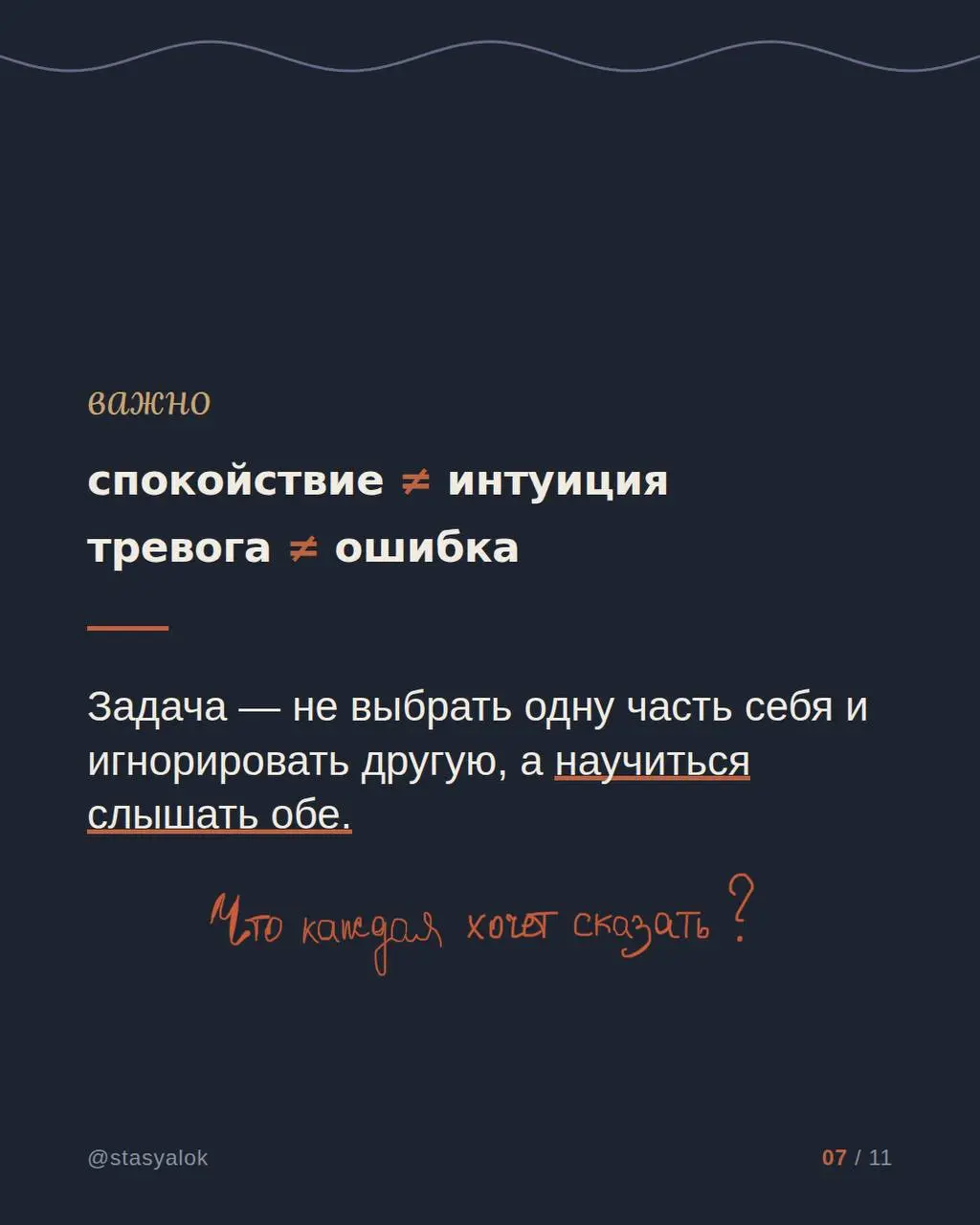 Как отличить тревогу от интуиции?
Иногда внутри появляется ощущение: «Что-то не так» | Сетка — социальная сеть от hh.ru