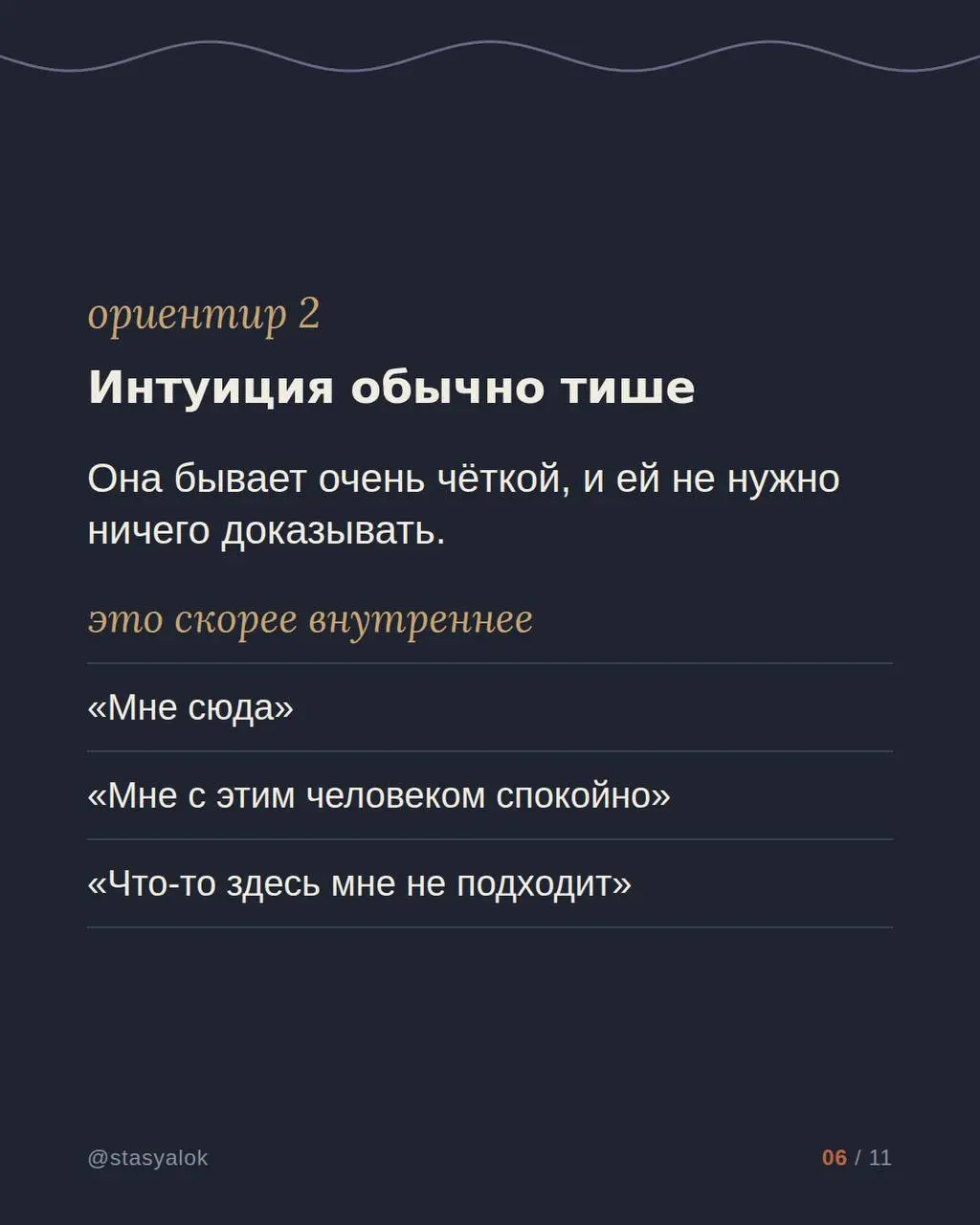 Как отличить тревогу от интуиции?
Иногда внутри появляется ощущение: «Что-то не так» | Сетка — социальная сеть от hh.ru