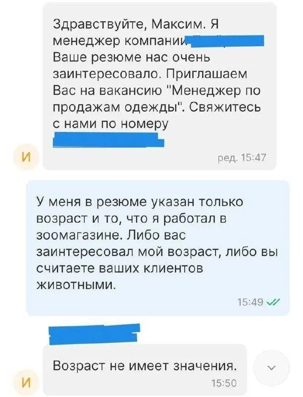 Шаблон - спонсор мема | Сетка — социальная сеть от hh.ru