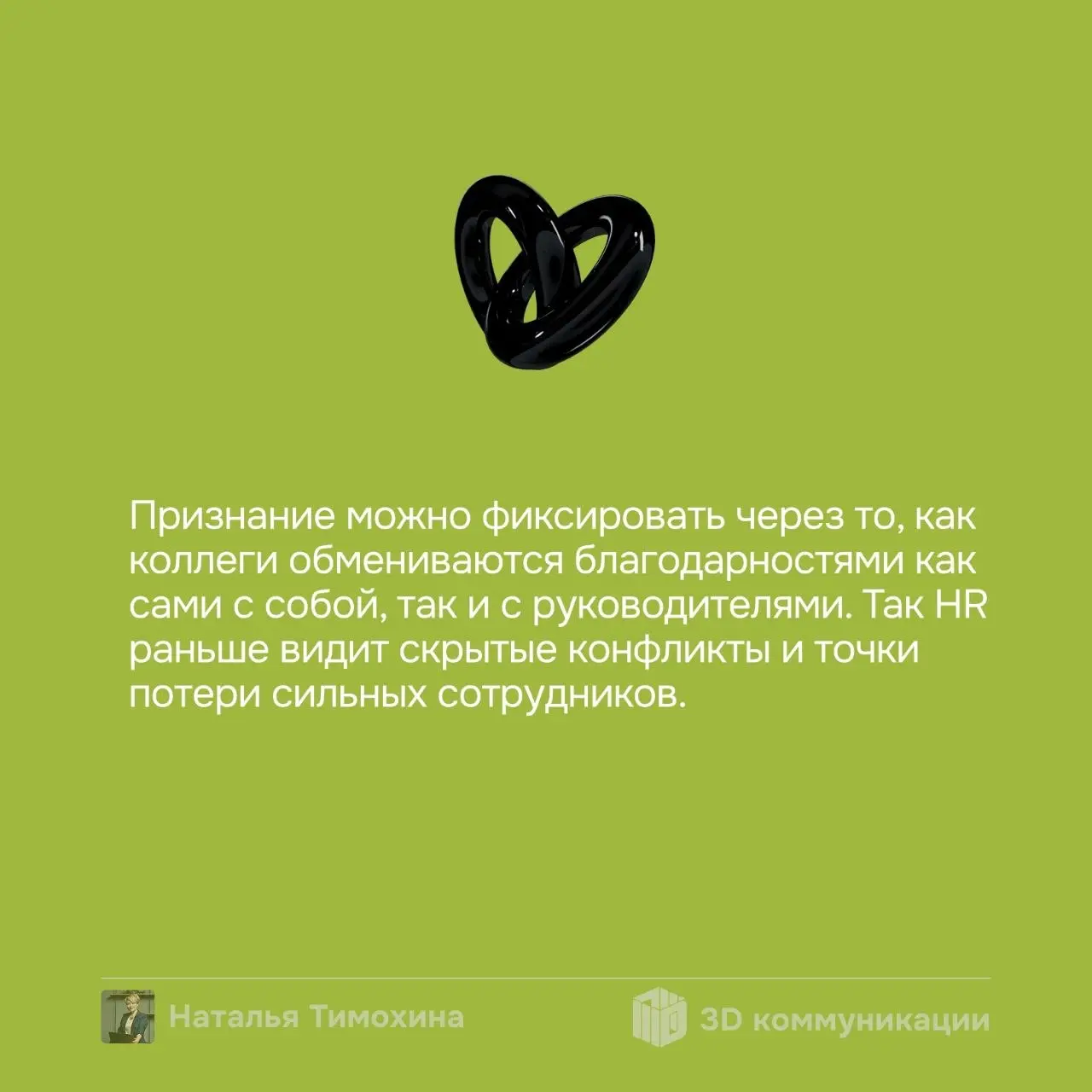 HR больше не «кадровик». В карточках разбираю, как меритономика превращает эйчара в стратега и аналитика | Сетка — социальная сеть от hh.ru