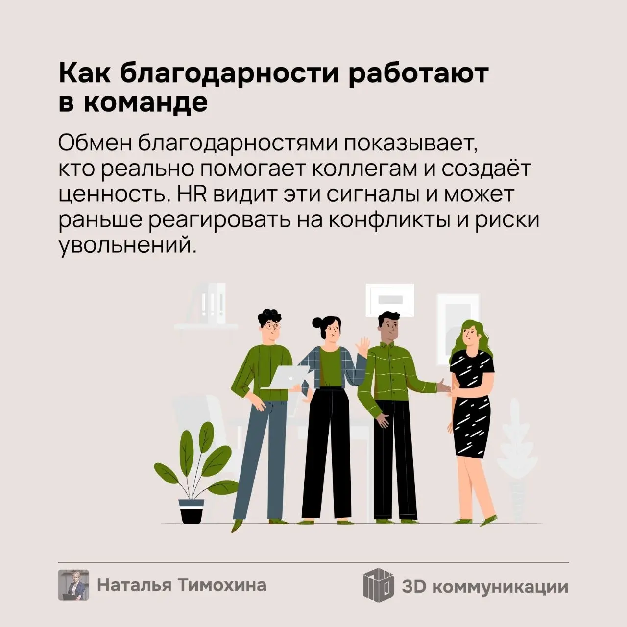 HR больше не «кадровик». В карточках разбираю, как меритономика превращает эйчара в стратега и аналитика | Сетка — социальная сеть от hh.ru