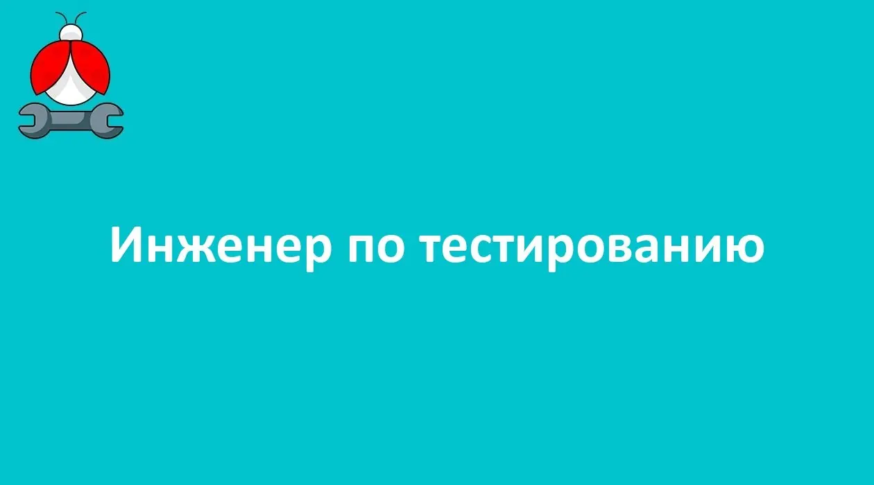 Инженер по тестированию
Формат: гибрид (Москва)
Компания: Selecty
ЗП: от 270 до 305 тыс. рублей gross
Полная занятость
Описание: https://telegra | Сетка — социальная сеть от hh.ru