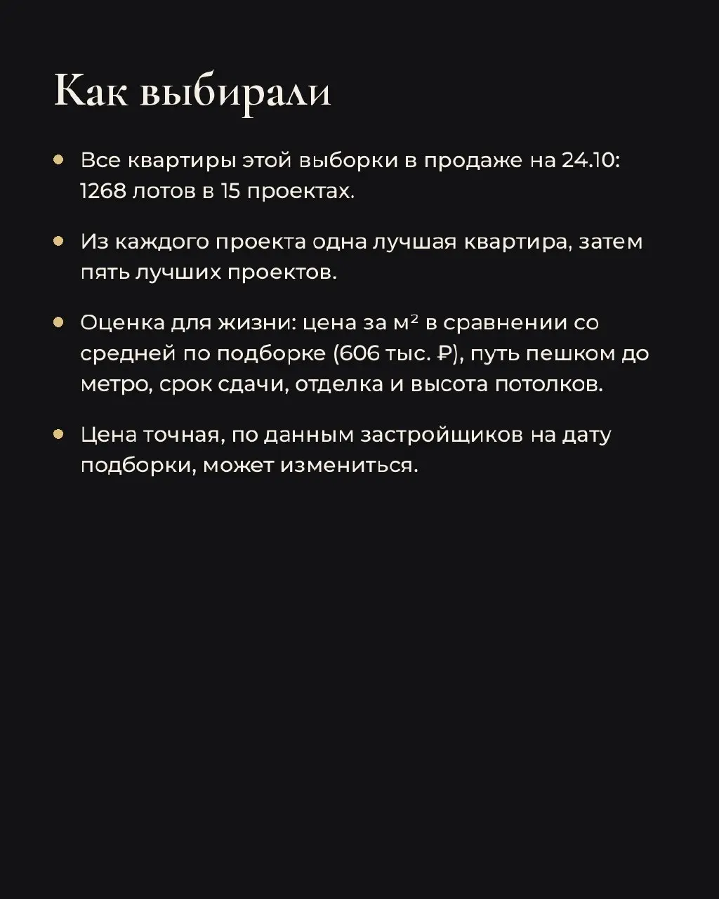 5 лучших квартир от 45 м² в бизнес-классе в ЮАО. Цены на 24.10.
Выбирали для жизни: цена за м², путь до метро, срок сдачи, отделка, потолки.
1 | Сетка — социальная сеть от hh.ru