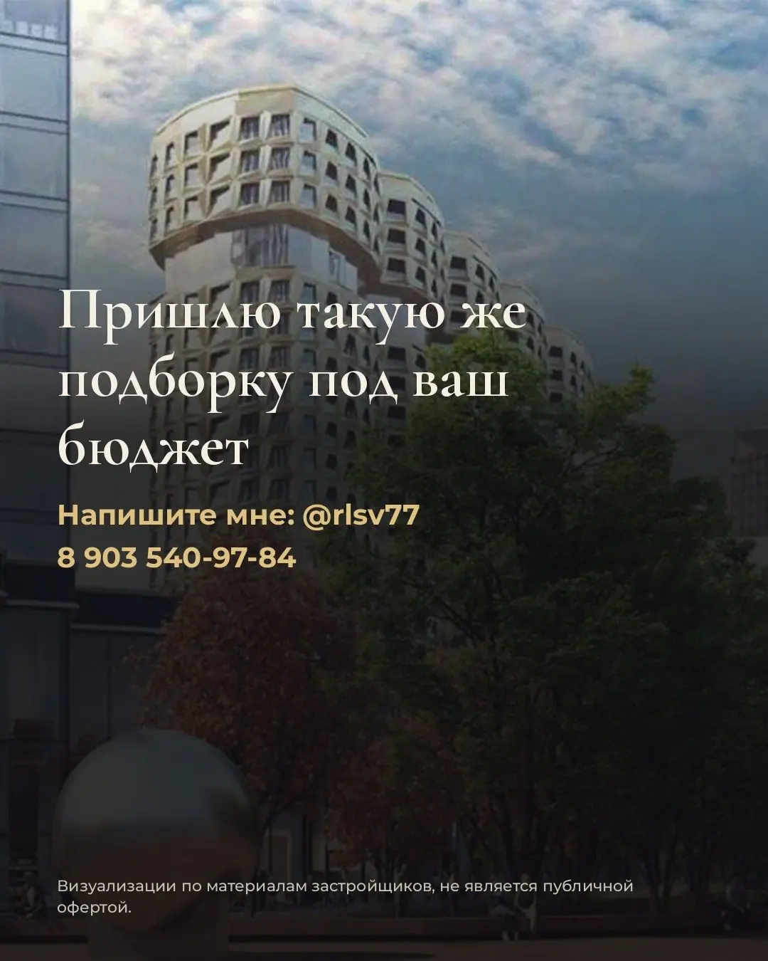 5 лучших квартир от 45 м² в бизнес-классе в ЮАО. Цены на 24.10.
Выбирали для жизни: цена за м², путь до метро, срок сдачи, отделка, потолки.
1 | Сетка — социальная сеть от hh.ru