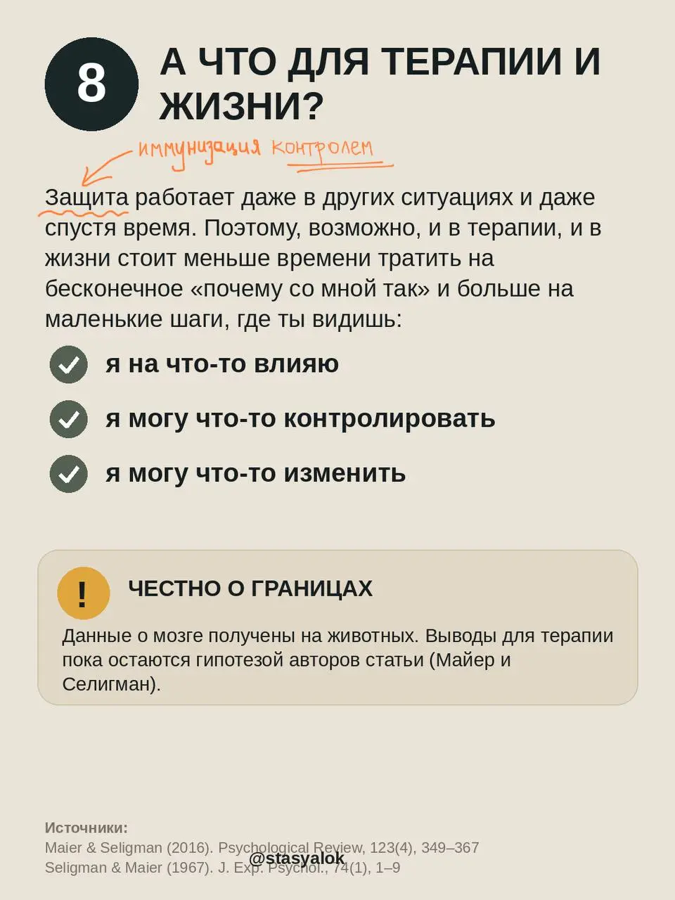 Выученная беспомощность: мы поняли её наоборот?
Классический опыт 1967 года: собак бьют током в гамаке. Одни могут остановить удар, нажав носом на панель | Сетка — социальная сеть от hh.ru