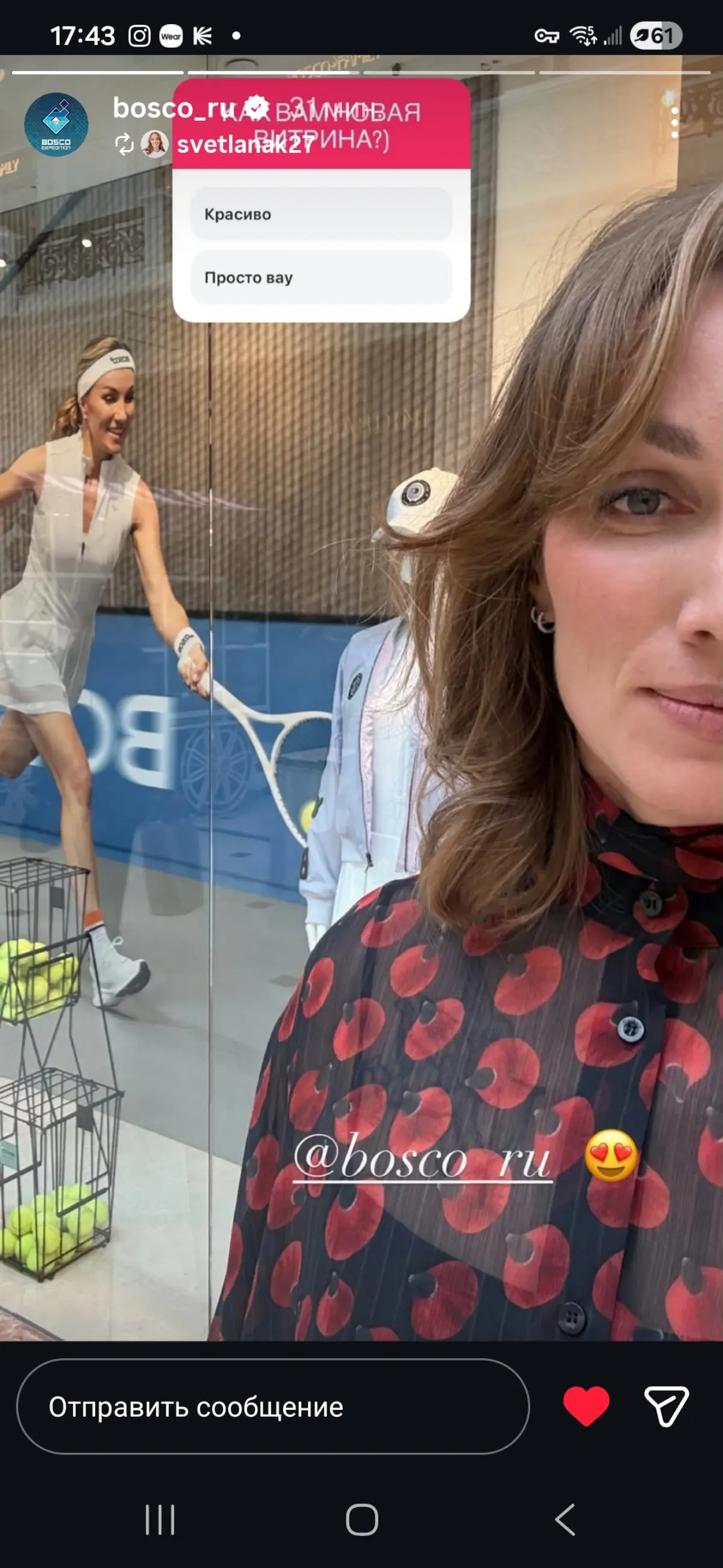 Оформление витрин: Bosco × Svetlana Kuznetsova 🎾 | Сетка — социальная сеть от hh.ru