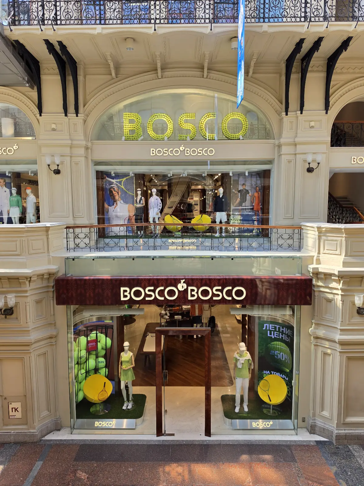 Оформление витрин: Bosco × Svetlana Kuznetsova 🎾 | Сетка — социальная сеть от hh.ru