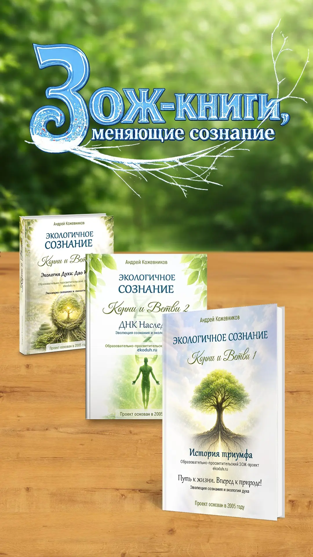 ЗОЖ-КНИГИ, меняющие сознание | Сетка — социальная сеть от hh.ru