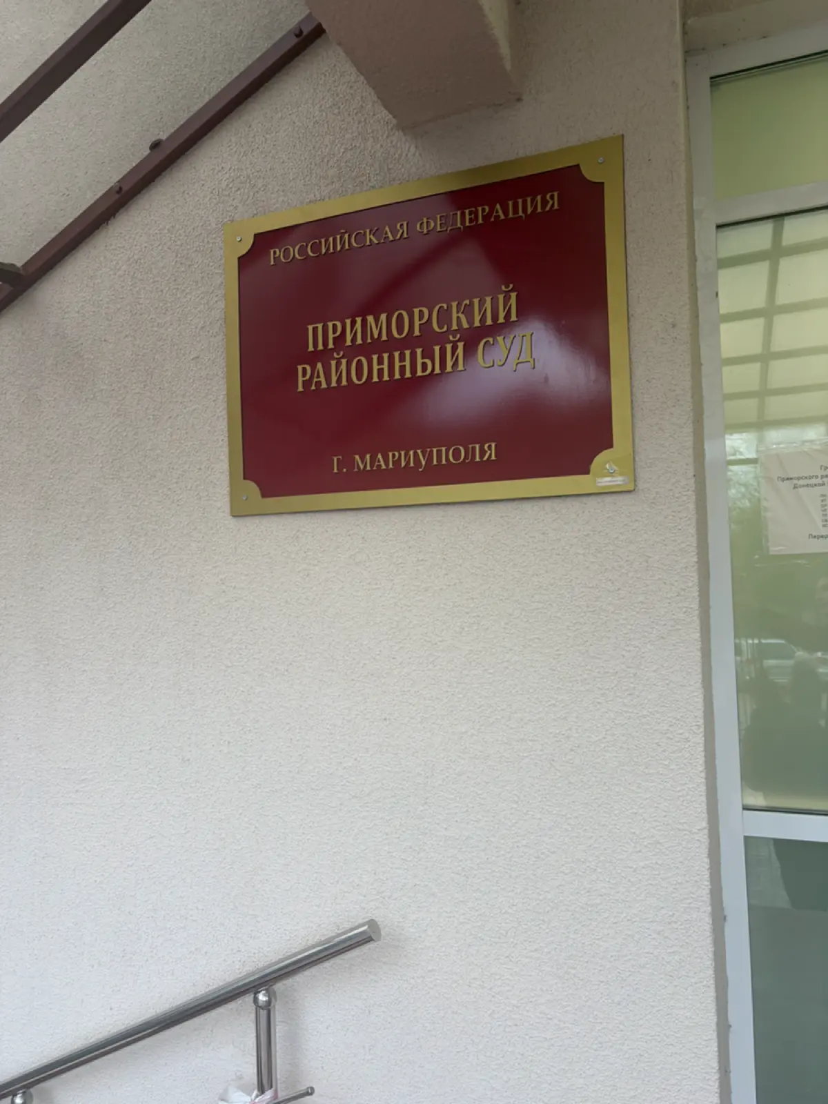 На предыдущей неделе посетила заседание в Приморском районном суд г. Мариуполь. Здание новое, оснащено от и до.
Слушалось дело о моральном вреде в отношении моего доверителя. Иск удовлетворен! | Сетка — социальная сеть от hh.ru