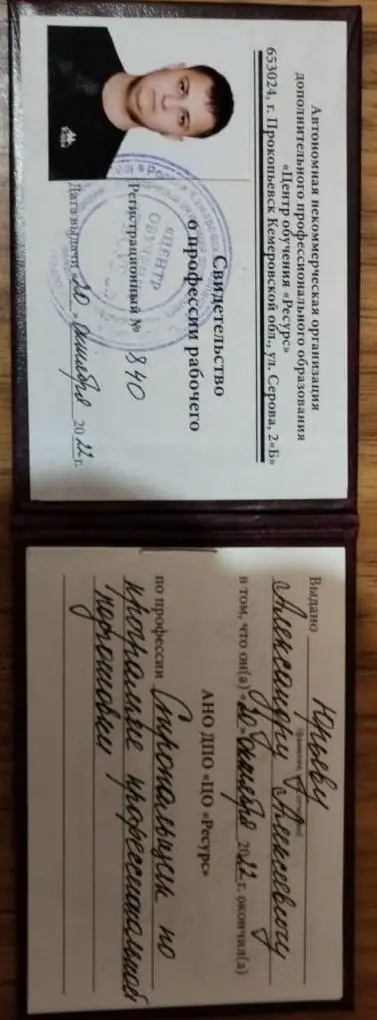Александр Юрьев