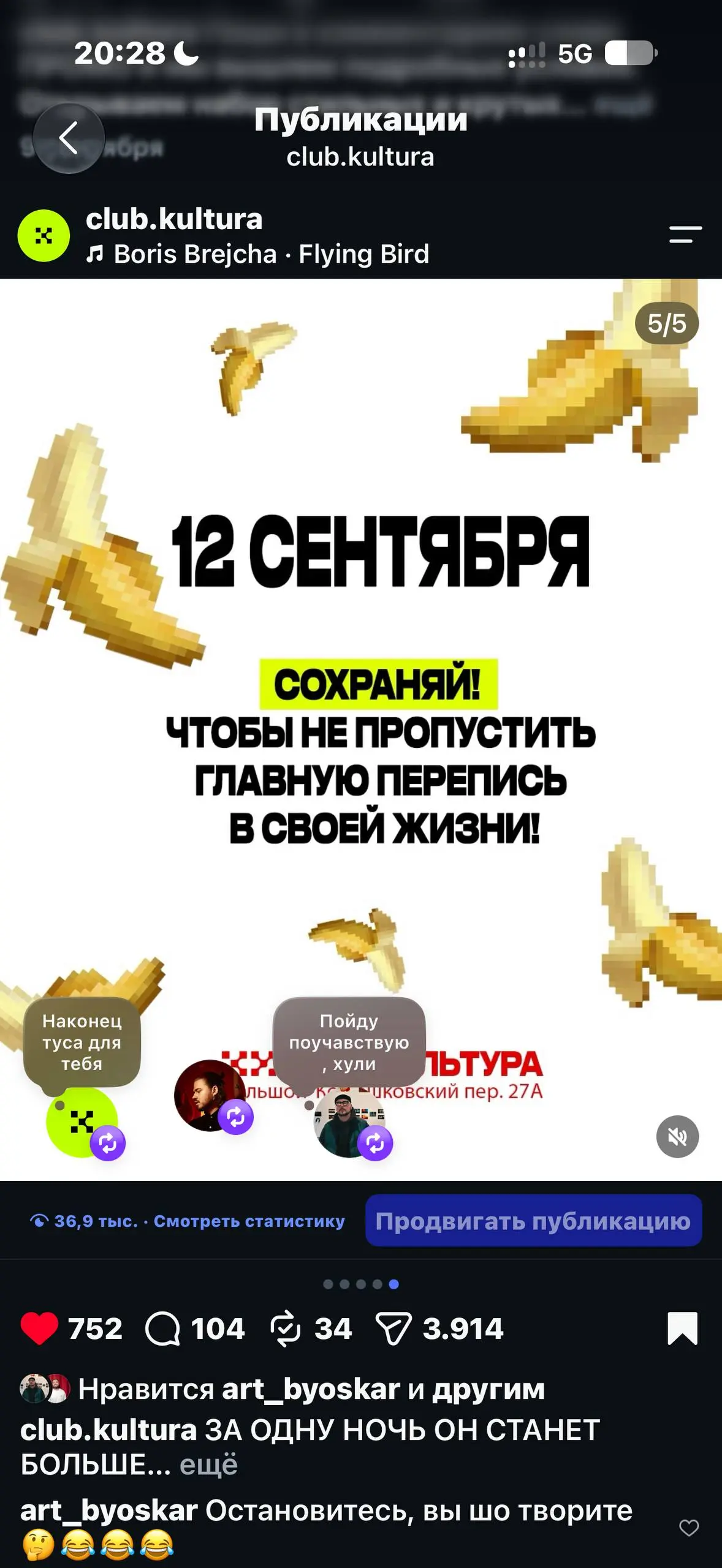 Вот | Сетка — социальная сеть от hh.ru