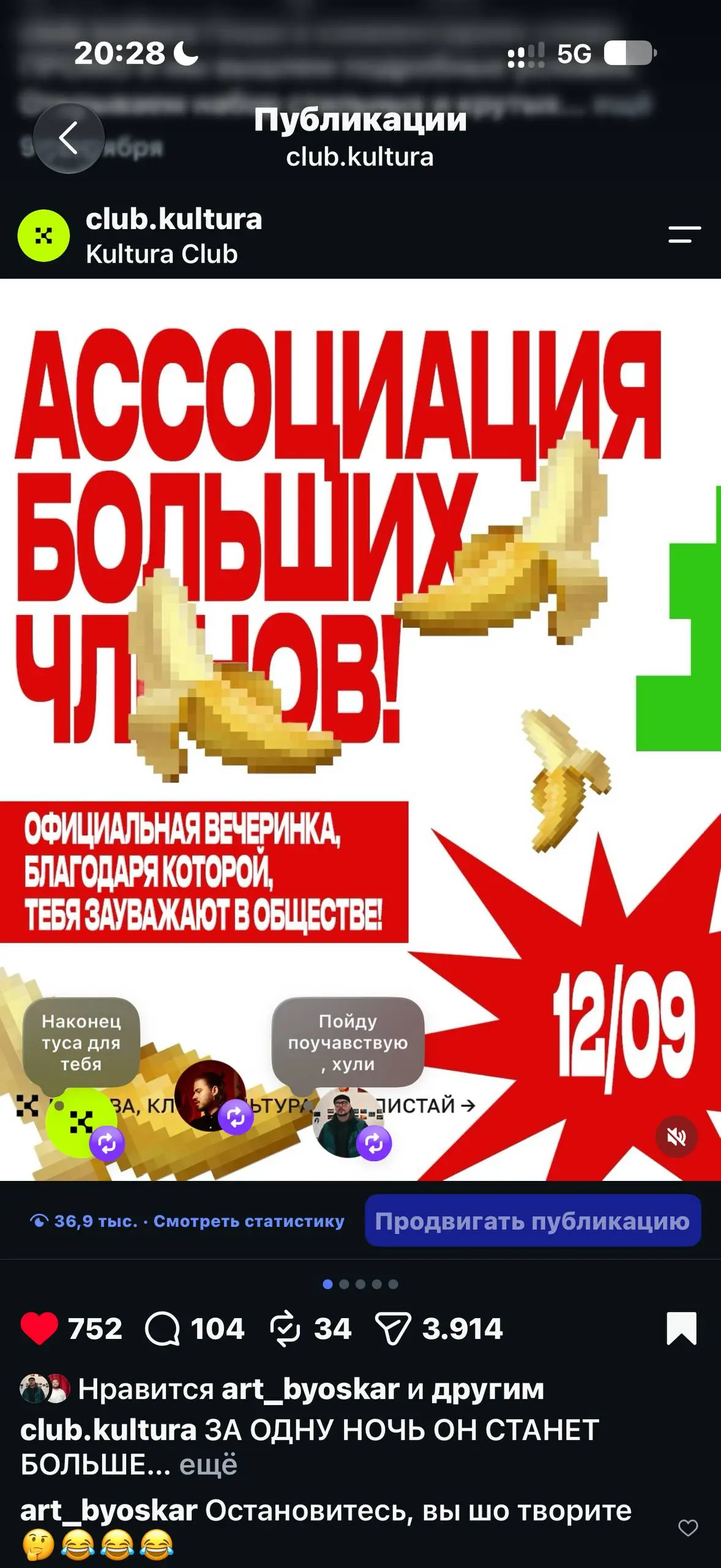 Вот | Сетка — социальная сеть от hh.ru