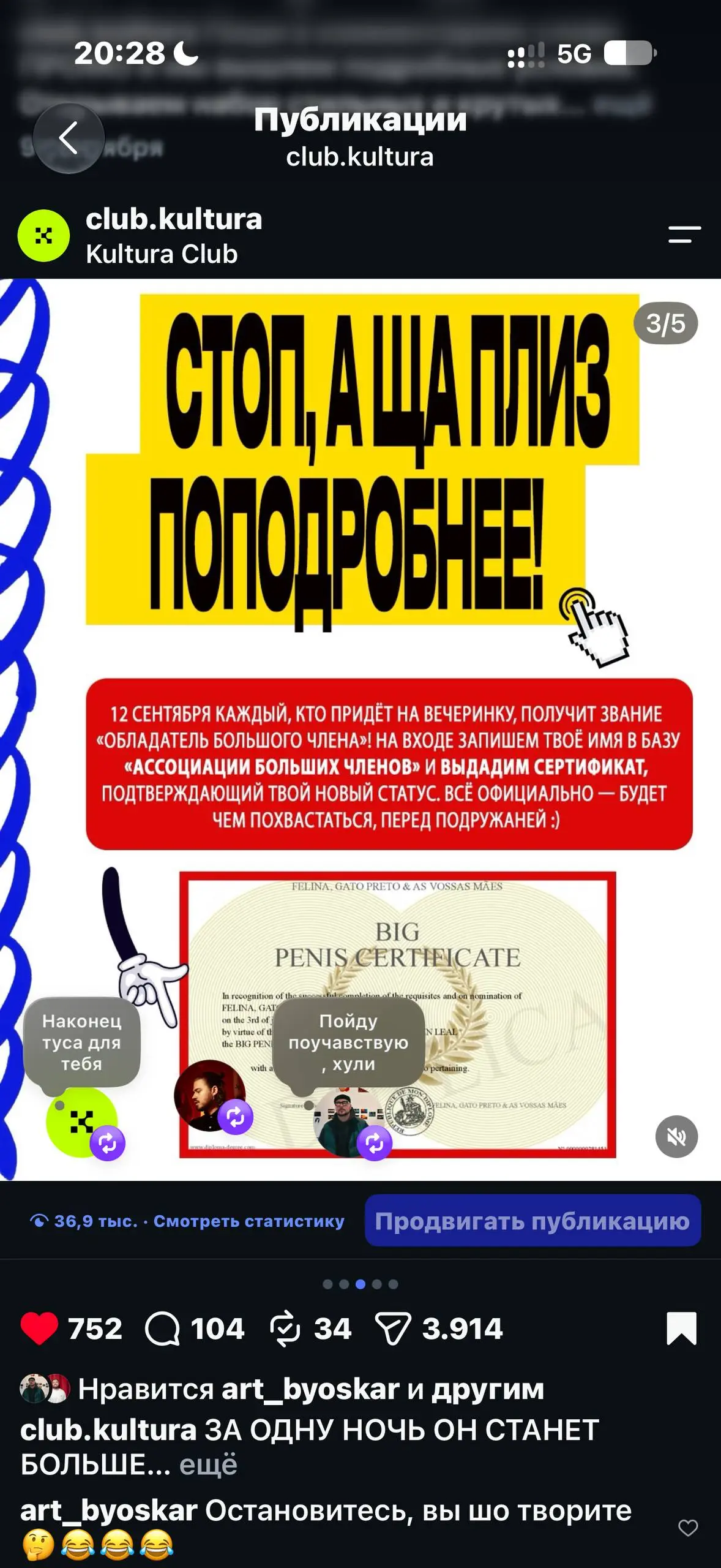 Вот | Сетка — социальная сеть от hh.ru