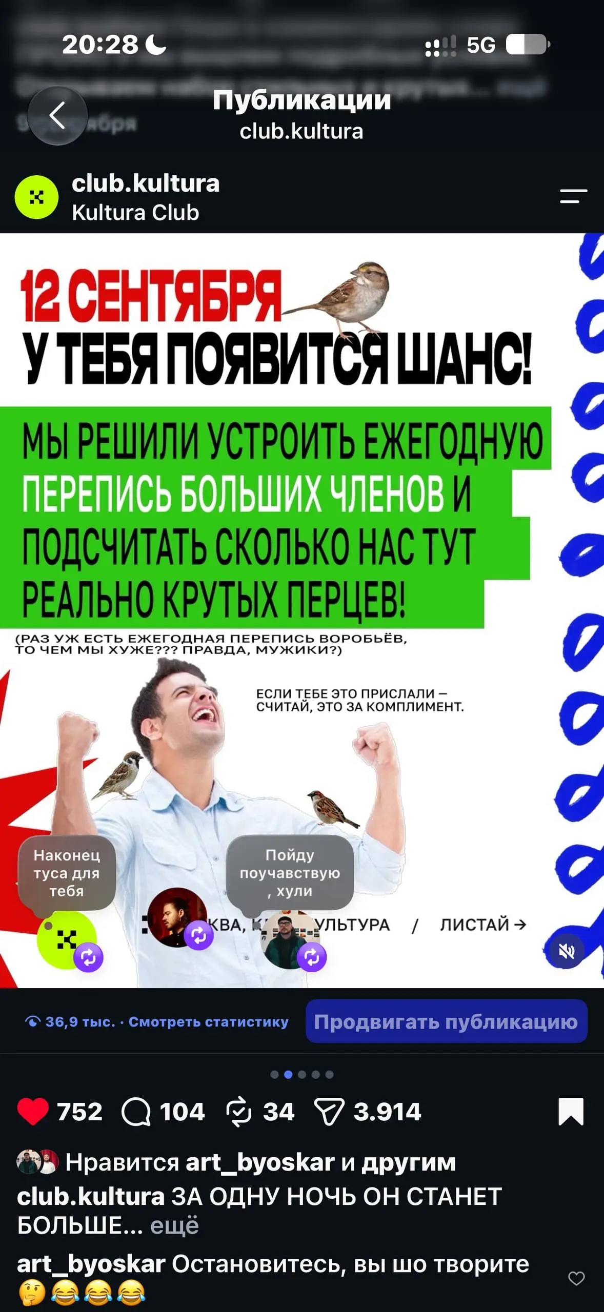 Вот | Сетка — социальная сеть от hh.ru