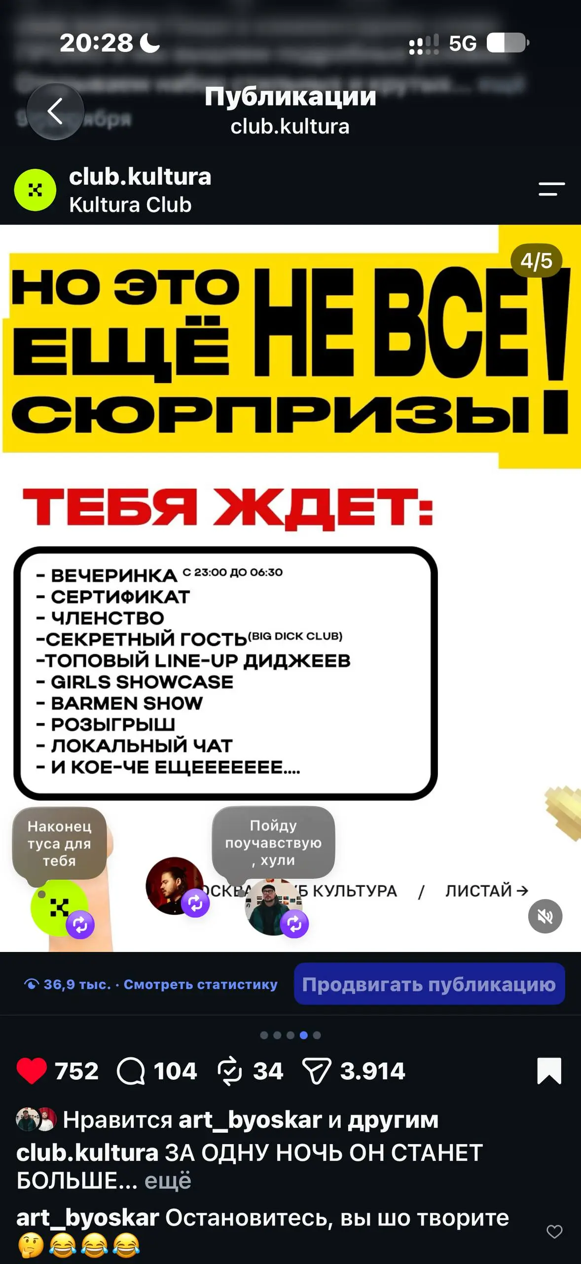 Вот | Сетка — социальная сеть от hh.ru