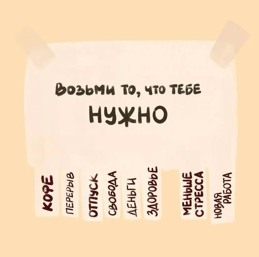 Вечер субботы для главного)
#саморазвитие #hr #нко | Сетка — социальная сеть от hh.ru