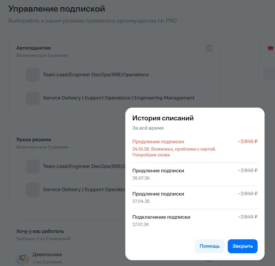 Ссанина ебаная... | Сетка — социальная сеть от hh.ru
