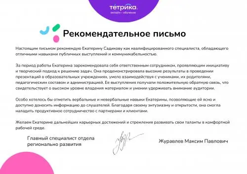 Network member avatar