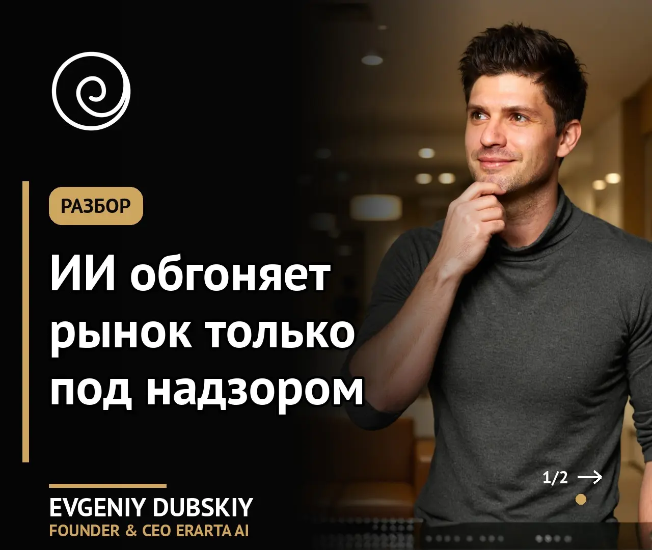 ИИ выбирает акции с надзором | Сетка — социальная сеть от hh.ru