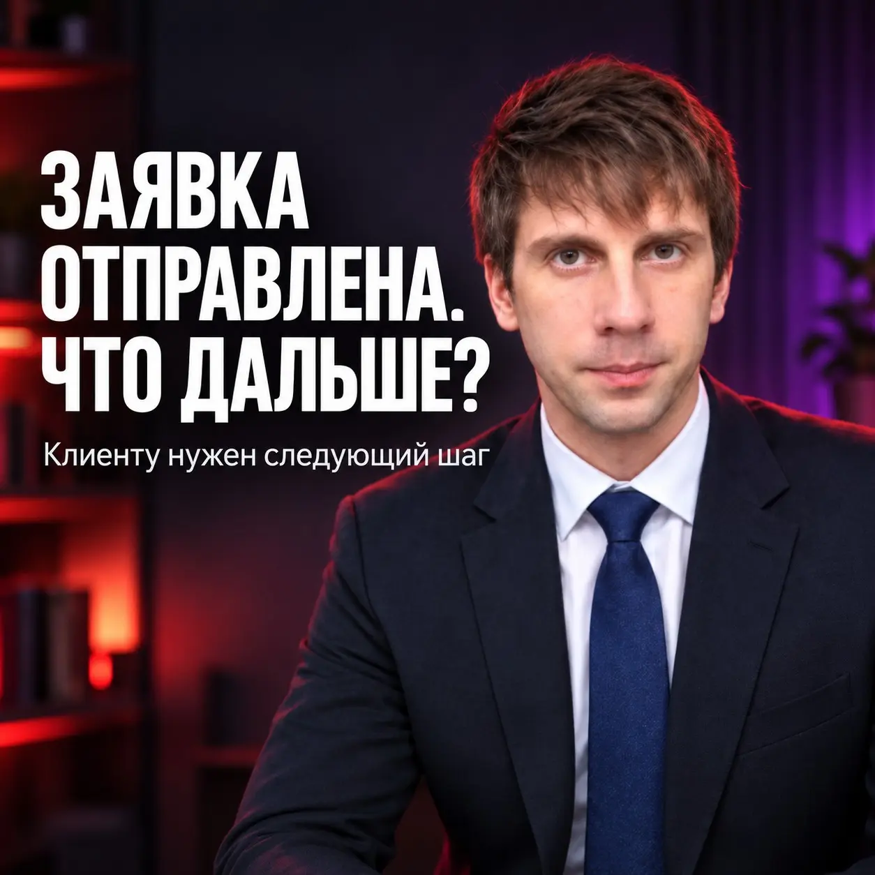 После кнопки клиенту нужен следующий шаг | Сетка — социальная сеть от hh.ru