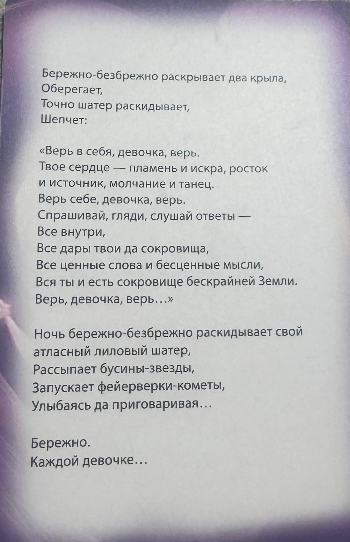 Как мне важно позаботится о себе?
Идет карта и рядом описание к ней. По строкам | Сетка — социальная сеть от hh.ru