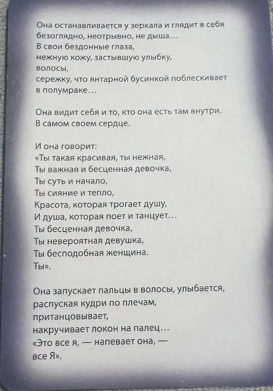 Как мне важно позаботится о себе?
Идет карта и рядом описание к ней. По строкам | Сетка — социальная сеть от hh.ru