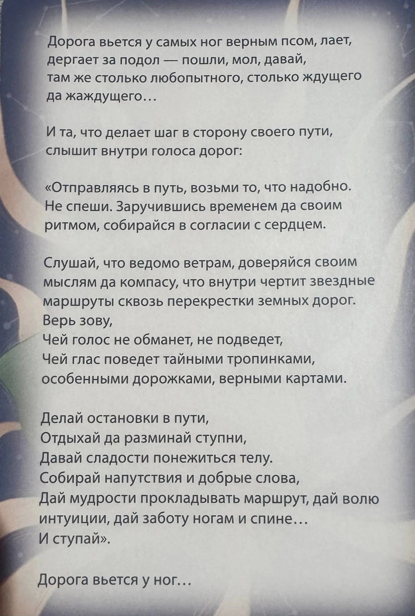 Как мне важно позаботится о себе?
Идет карта и рядом описание к ней. По строкам | Сетка — социальная сеть от hh.ru