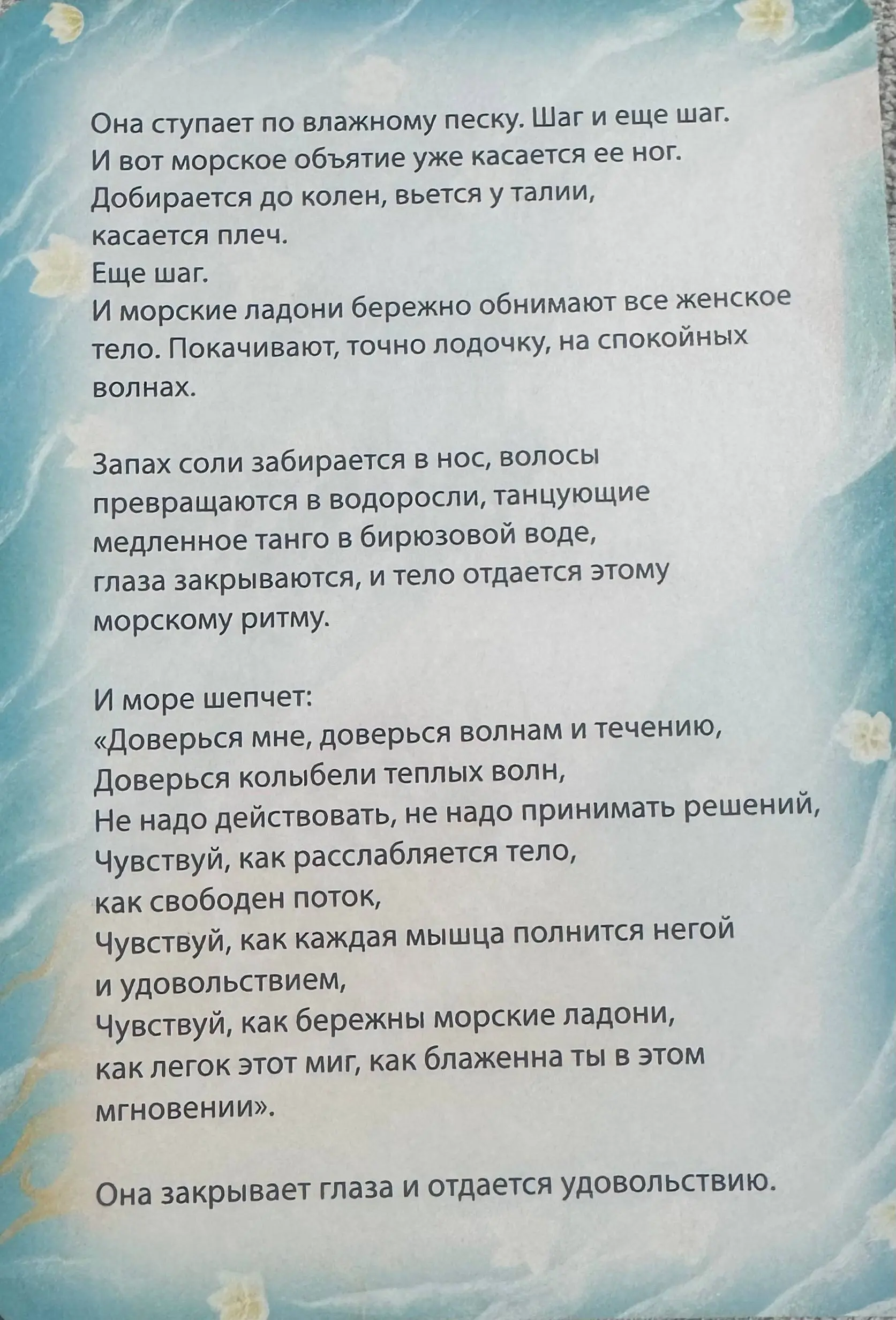 Как мне важно позаботится о себе?
Идет карта и рядом описание к ней. По строкам | Сетка — социальная сеть от hh.ru