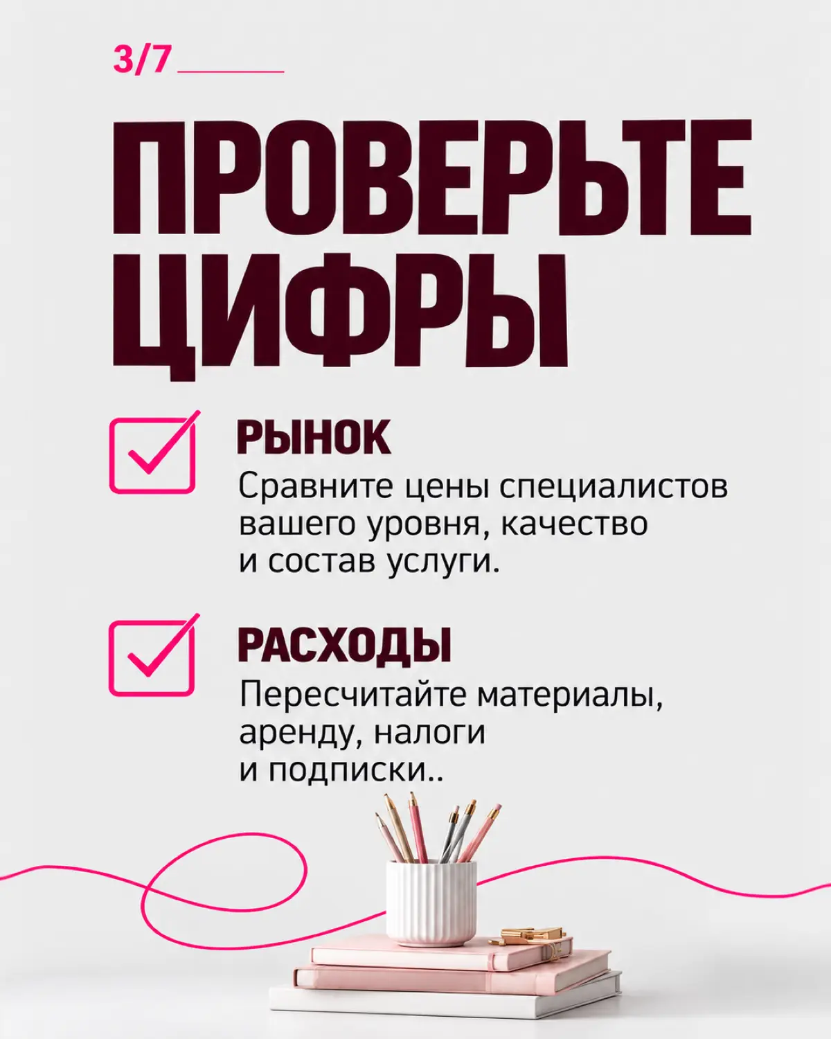 Моя мастер маникюра подняла цену. Я радовалась больше неё 😂
Она неуверенно объясняла, что подорожали материалы. Я ответила: «Ну наконец-то! Я думала, ты никогда этого не сделаешь».
Хожу к ней лет пять | Сетка — социальная сеть от hh.ru