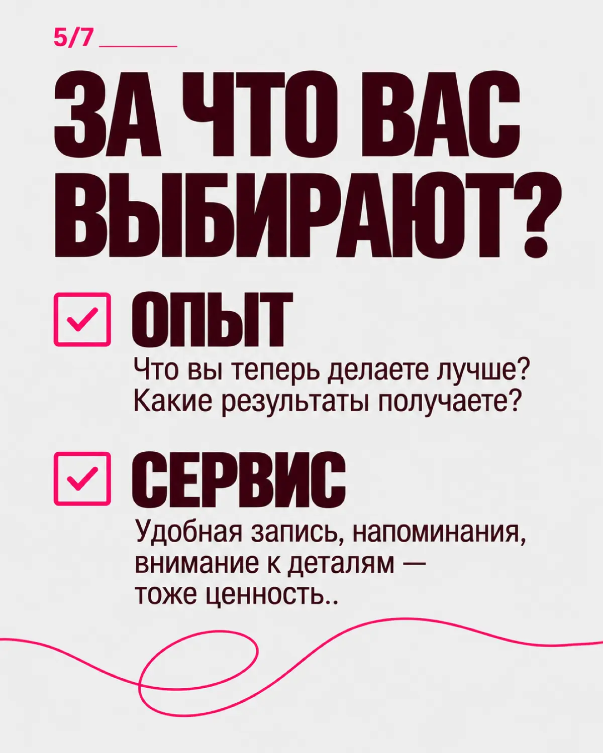 Моя мастер маникюра подняла цену. Я радовалась больше неё 😂
Она неуверенно объясняла, что подорожали материалы. Я ответила: «Ну наконец-то! Я думала, ты никогда этого не сделаешь».
Хожу к ней лет пять | Сетка — социальная сеть от hh.ru