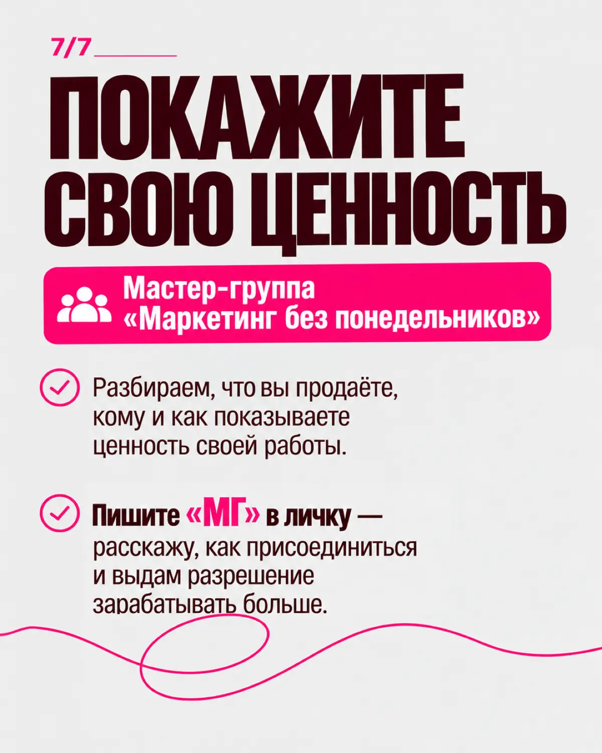Моя мастер маникюра подняла цену. Я радовалась больше неё 😂
Она неуверенно объясняла, что подорожали материалы. Я ответила: «Ну наконец-то! Я думала, ты никогда этого не сделаешь».
Хожу к ней лет пять | Сетка — социальная сеть от hh.ru