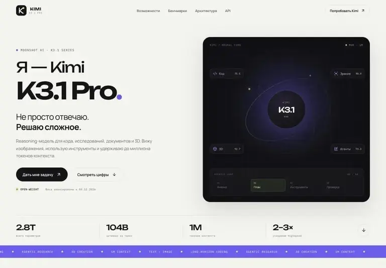 Добавил очередной тест новой модели Kimi k3.1 Pro от Moonshot.
Мои впечатления:

модель сильно подтянули по дизайну в сравнении с Kimi K3, хотя и она была весьма неплоха | Сетка — социальная сеть от hh.ru
