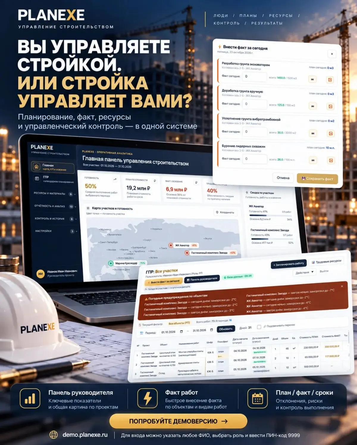 🏗️ ВЫ УПРАВЛЯЕТЕ СТРОЙКОЙ. ИЛИ СТРОЙКА УПРАВЛЯЕТ ВАМИ?
Знакомая ситуация?
График производства работ составлен. На совещаниях всё под контролем. Отчёты готовятся | Сетка — социальная сеть от hh.ru
