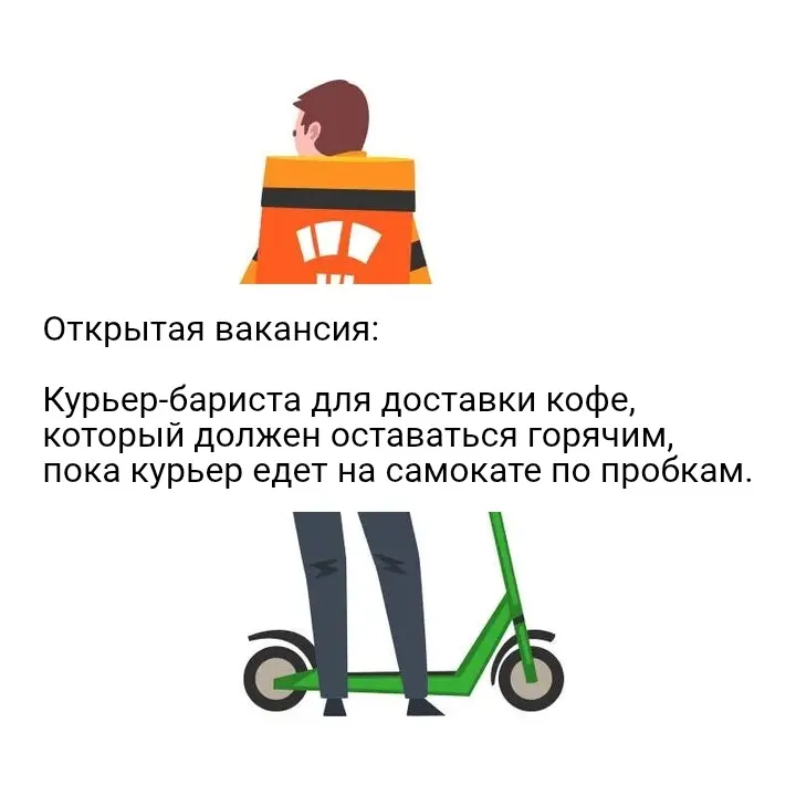 Открытая вакансия | Сетка — социальная сеть от hh.ru