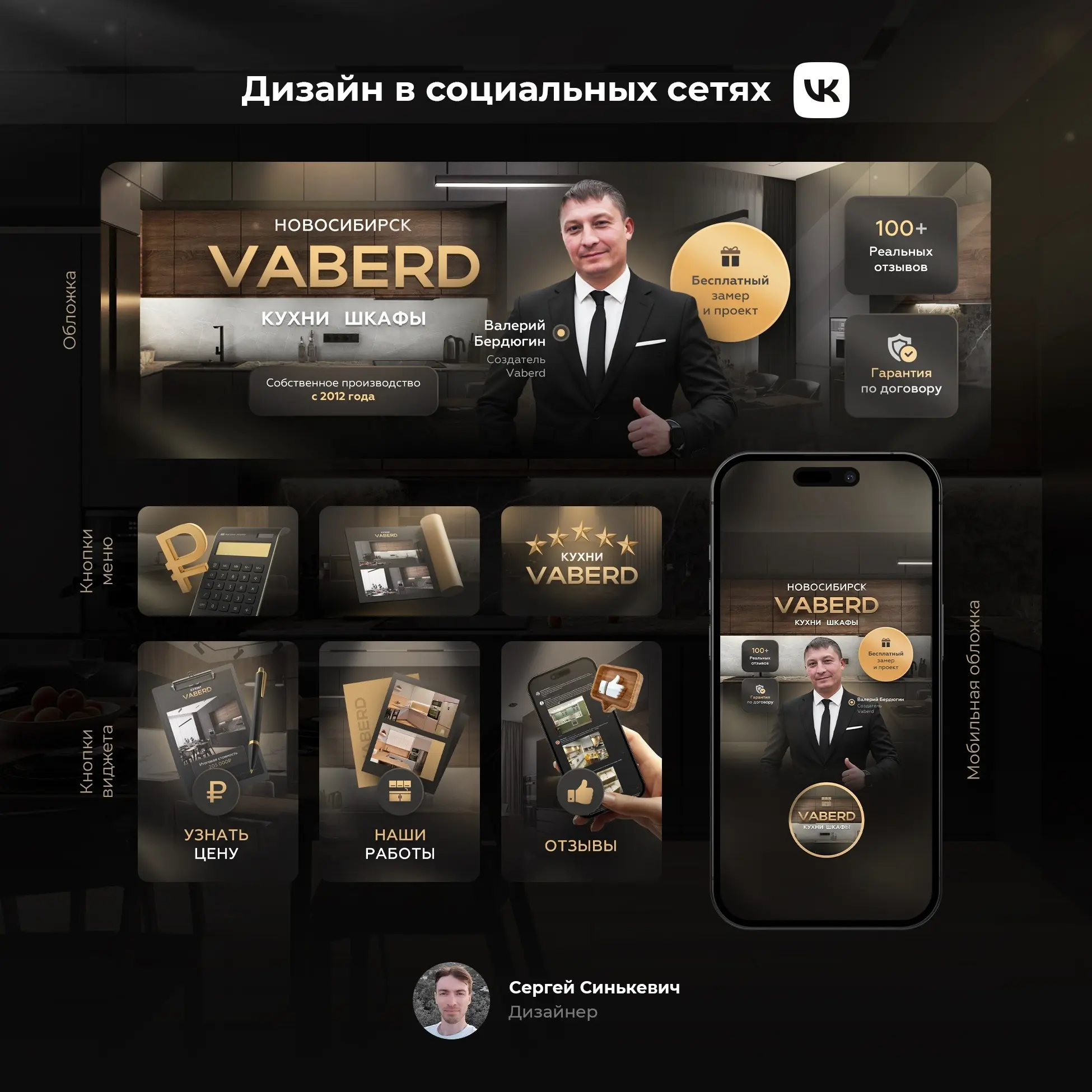 ДИЗАЙН ДЛЯ ГРУППЫ ВК ИЗГОТОВЛЕНИЯ КУХОНЬ И ШКАФОВ ПОД ЗАКАЗ | Сетка — социальная сеть от hh.ru