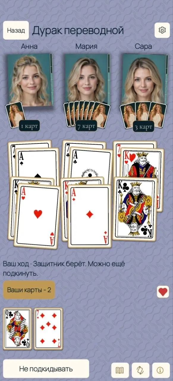 Туззз — карточный клуб в телефоне: пасьянсы, игры за столом | Сетка — социальная сеть от hh.ru