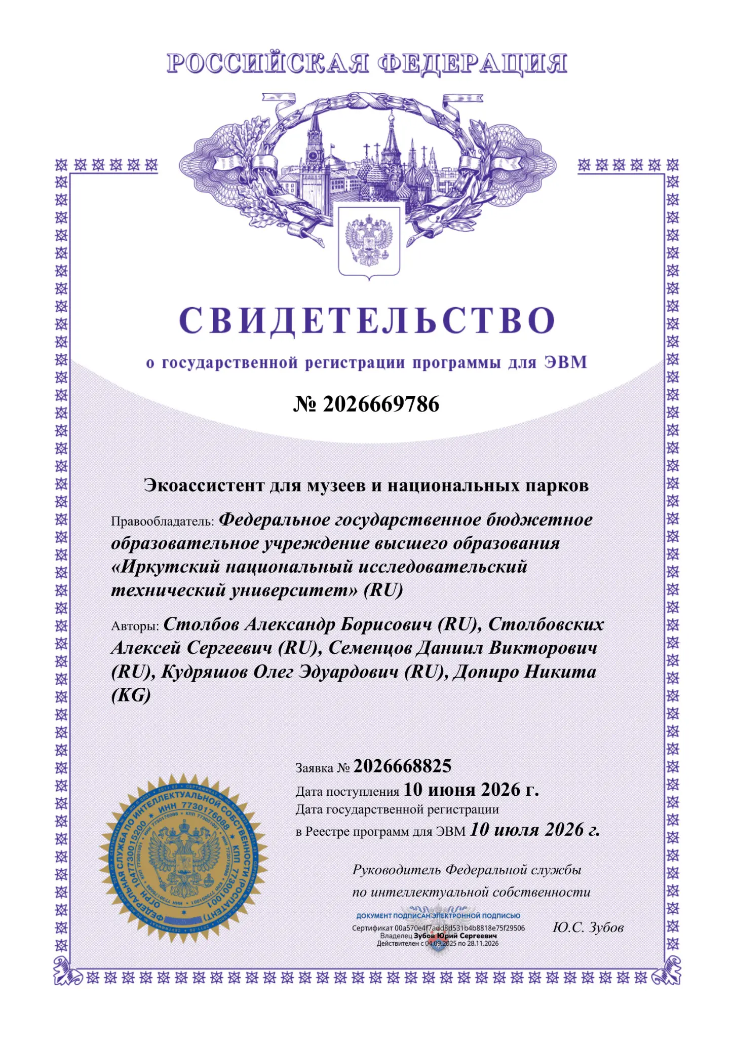🌿 Экоассистент #1 в России | Сетка — социальная сеть от hh.ru