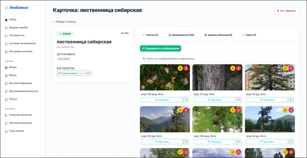 🌿 Экоассистент #1 в России | Сетка — социальная сеть от hh.ru