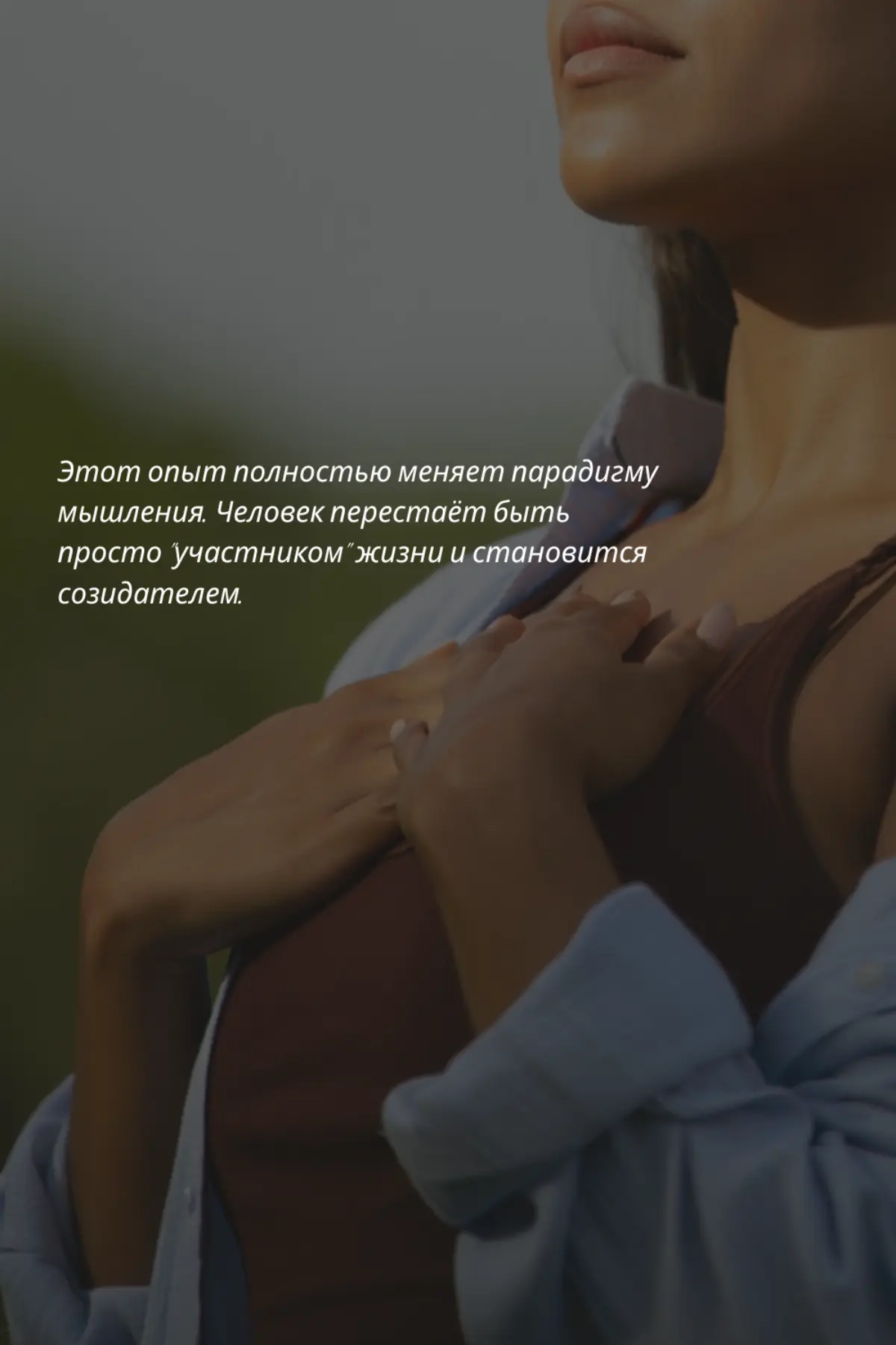 #психология #сознание | Сетка — социальная сеть от hh.ru