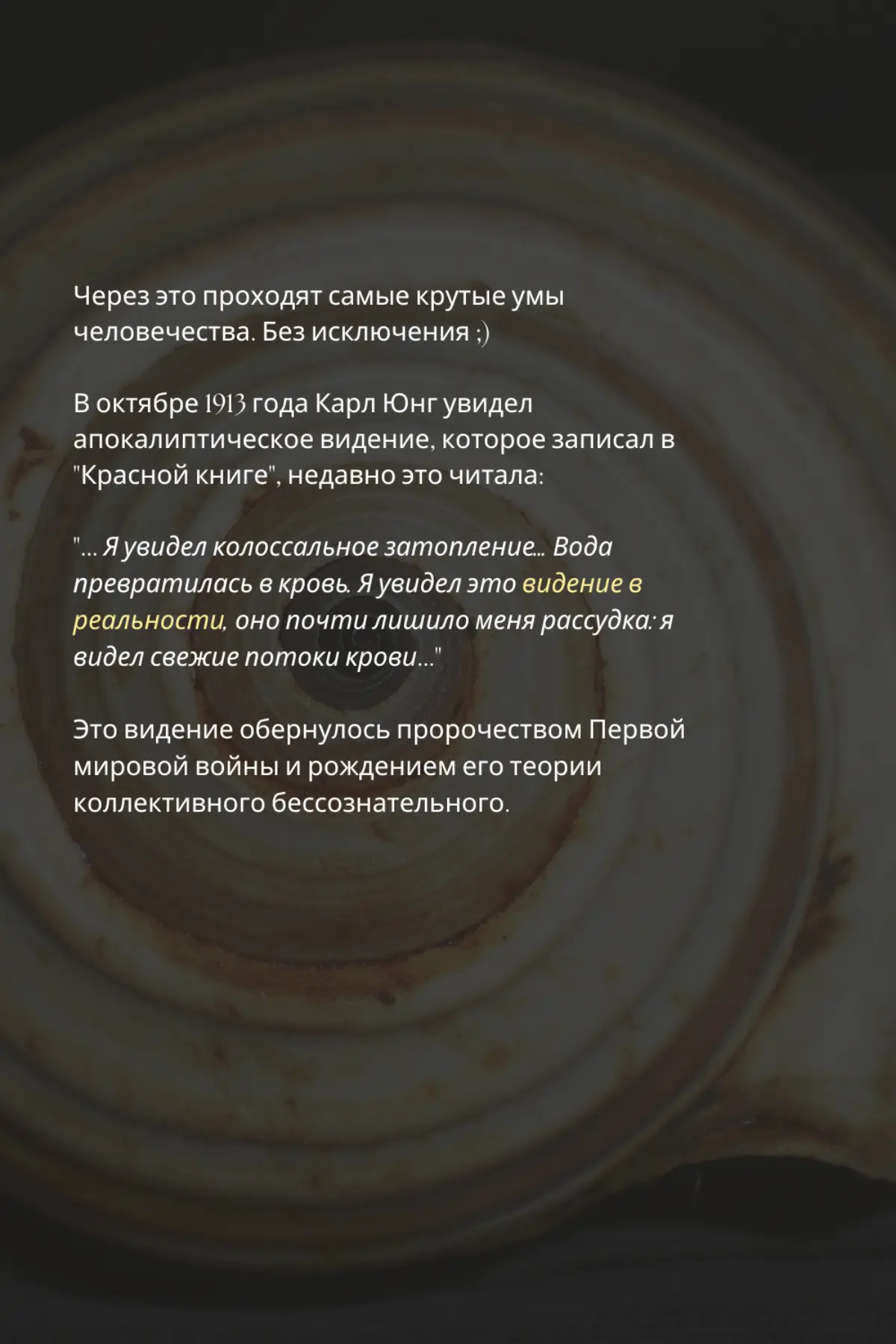 #психология #сознание | Сетка — социальная сеть от hh.ru