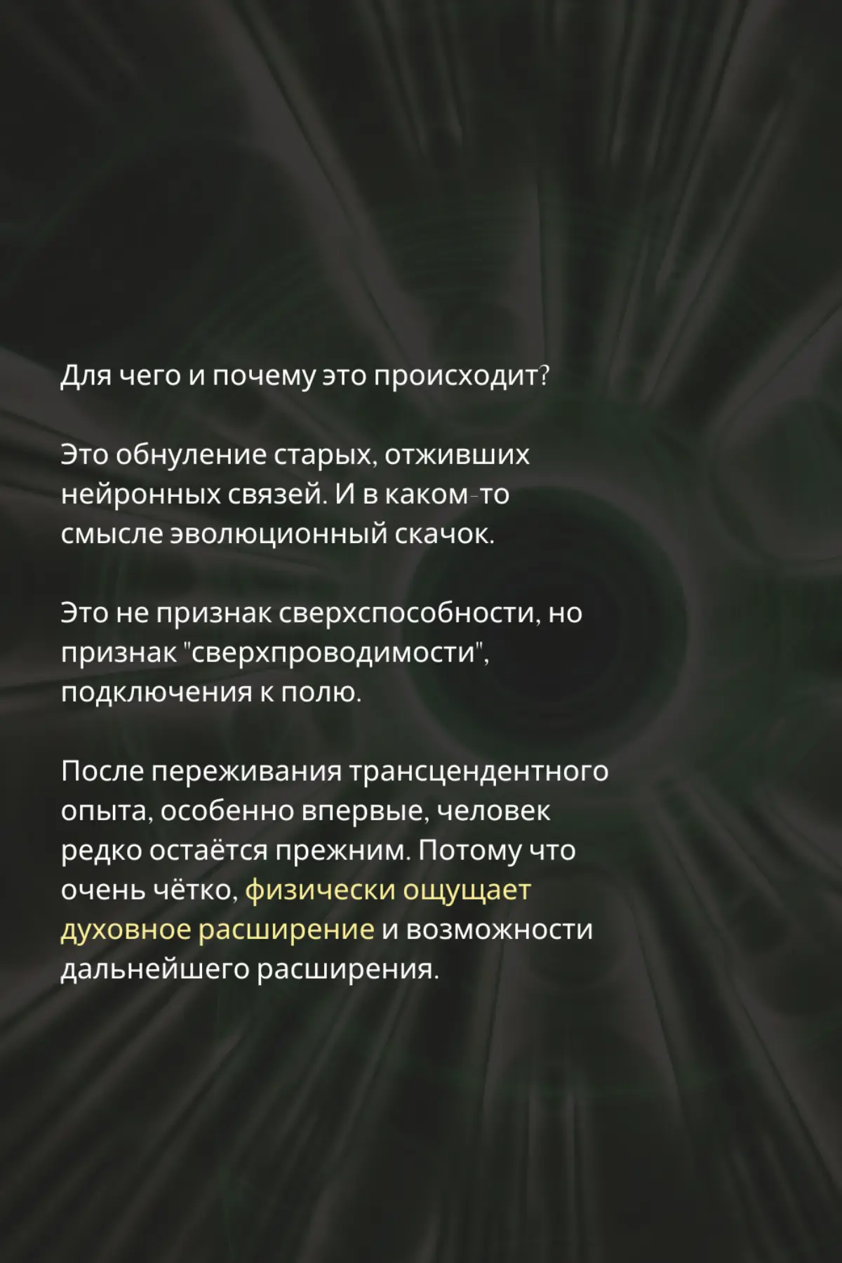 #психология #сознание | Сетка — социальная сеть от hh.ru
