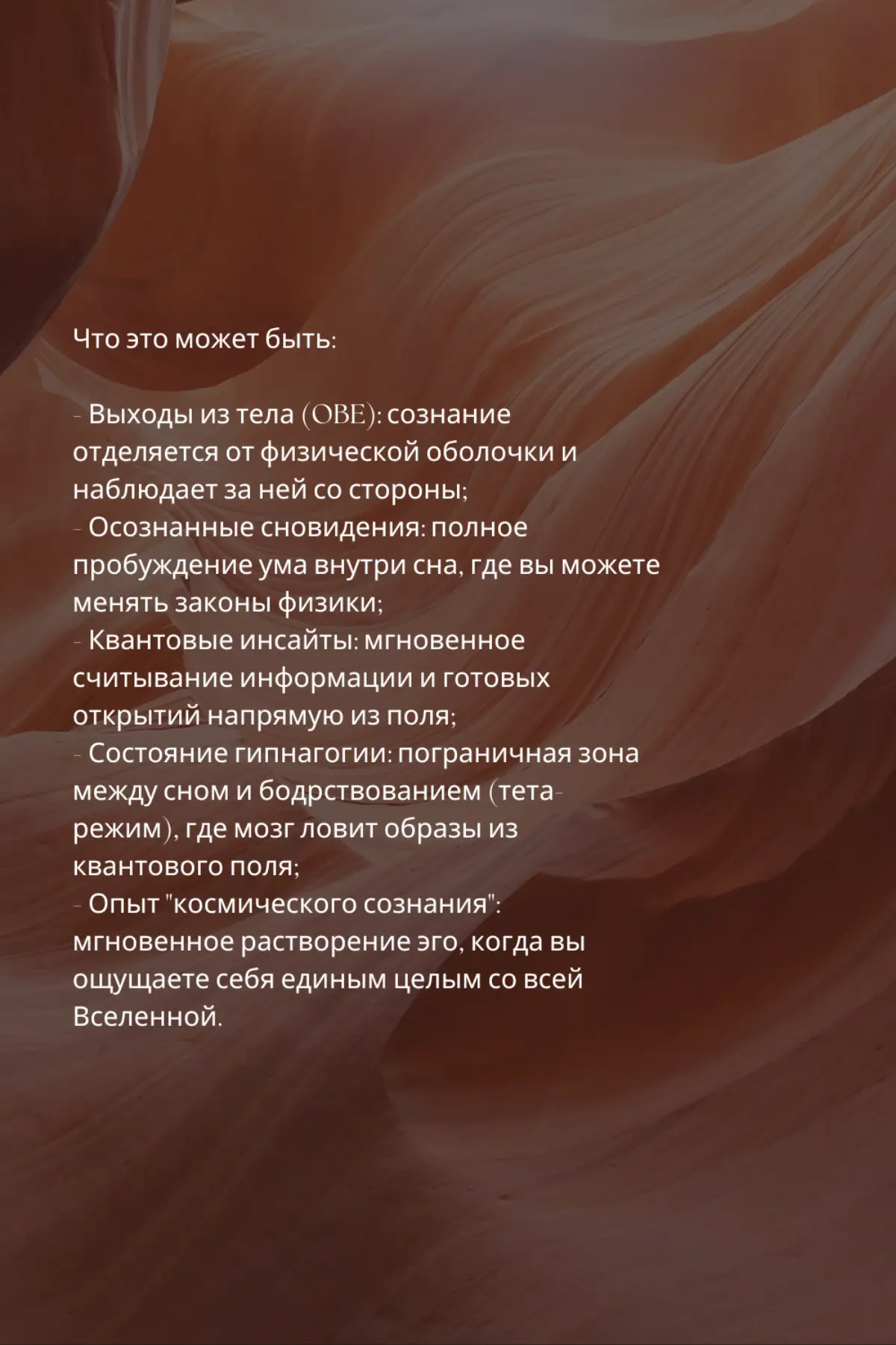 #психология #сознание | Сетка — социальная сеть от hh.ru
