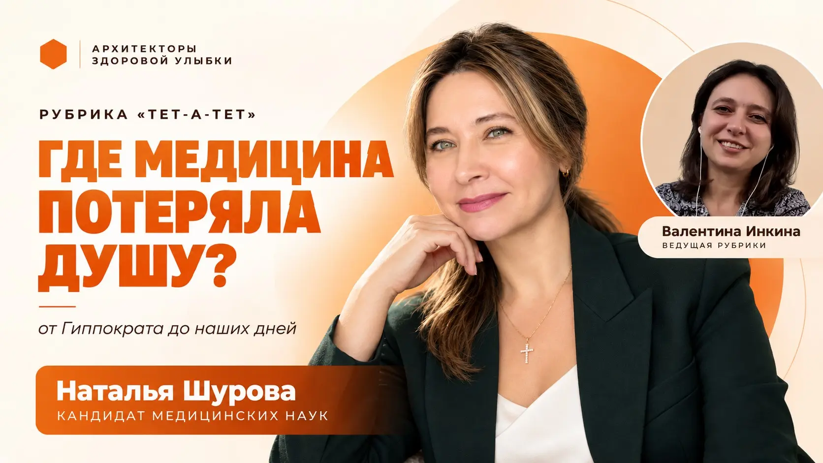 🩺 Что делает врача профессионалом? | Сетка — социальная сеть от hh.ru