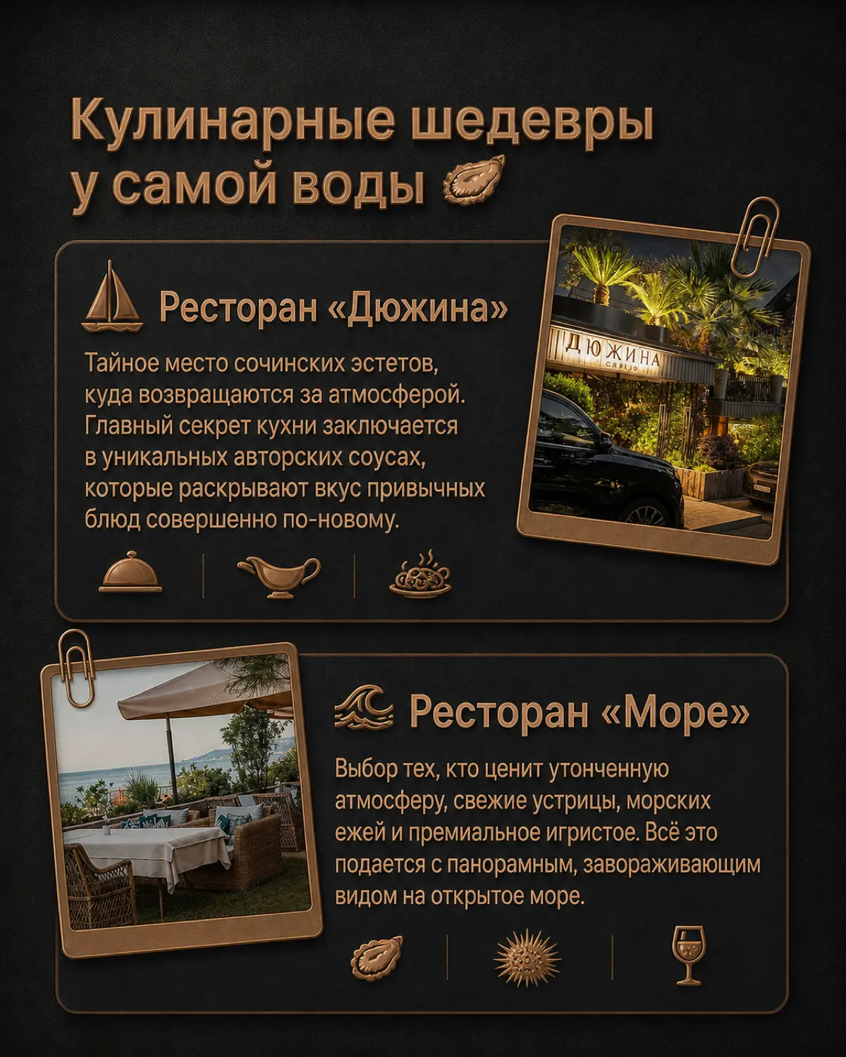 🥂 Гастрономический гид по Сочи | Сетка — социальная сеть от hh.ru